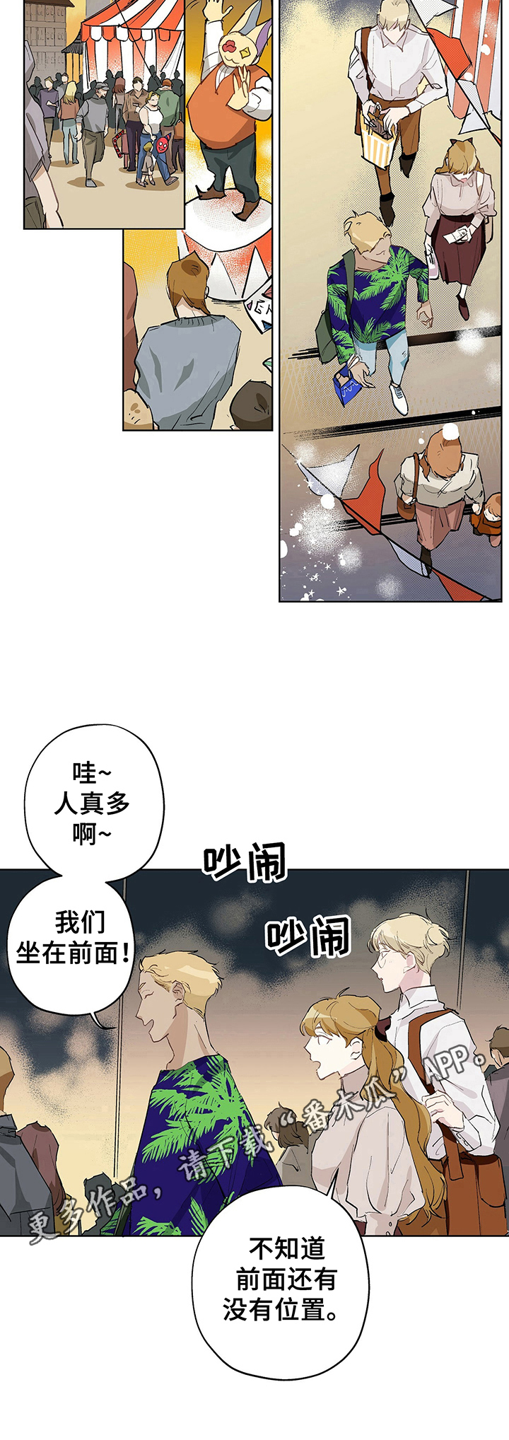 《伊甸园的巫师》漫画最新章节第16章：对牛弹琴免费下拉式在线观看章节第【1】张图片