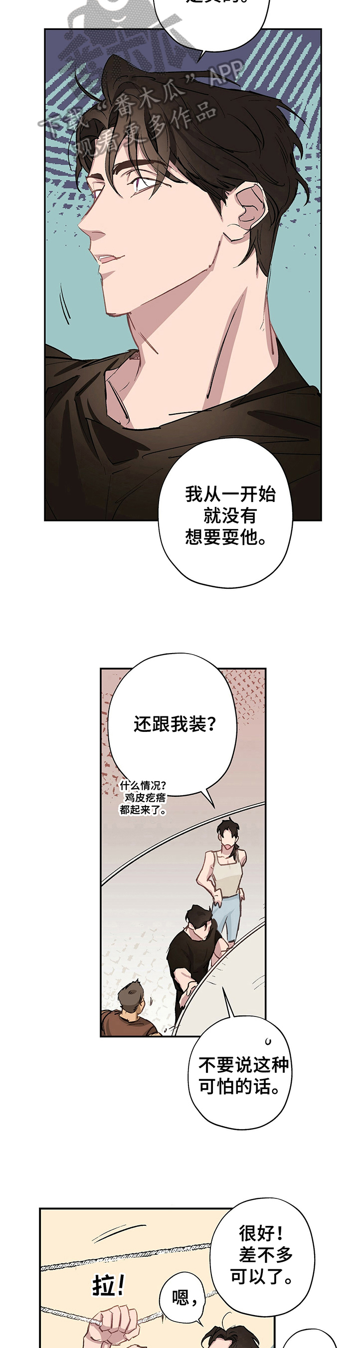 《伊甸园的巫师》漫画最新章节第16章：对牛弹琴免费下拉式在线观看章节第【6】张图片