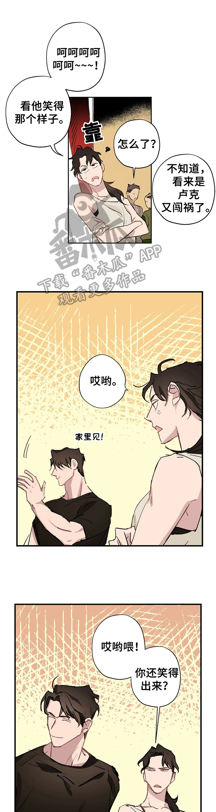 《伊甸园的巫师》漫画最新章节第16章：对牛弹琴免费下拉式在线观看章节第【10】张图片