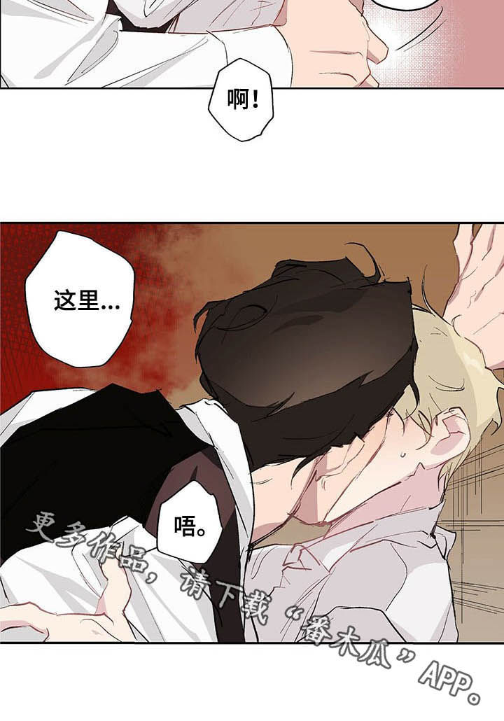 《伊甸园的巫师》漫画最新章节第19章：温柔免费下拉式在线观看章节第【1】张图片