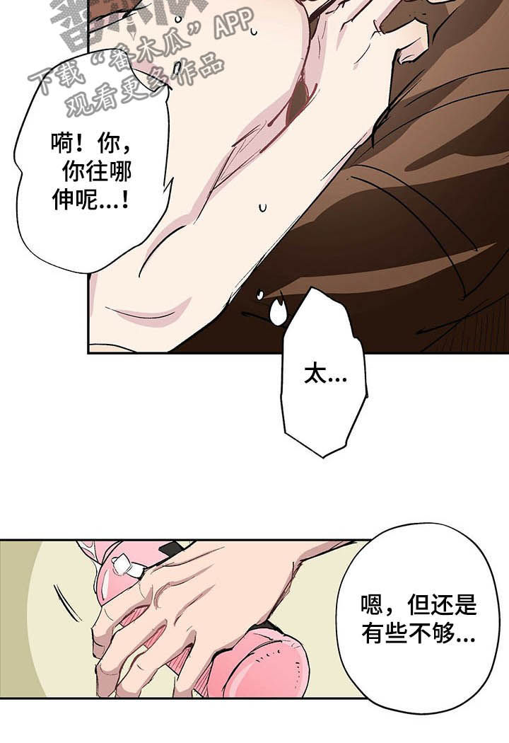 《伊甸园的巫师》漫画最新章节第21章：还是快点吧免费下拉式在线观看章节第【6】张图片