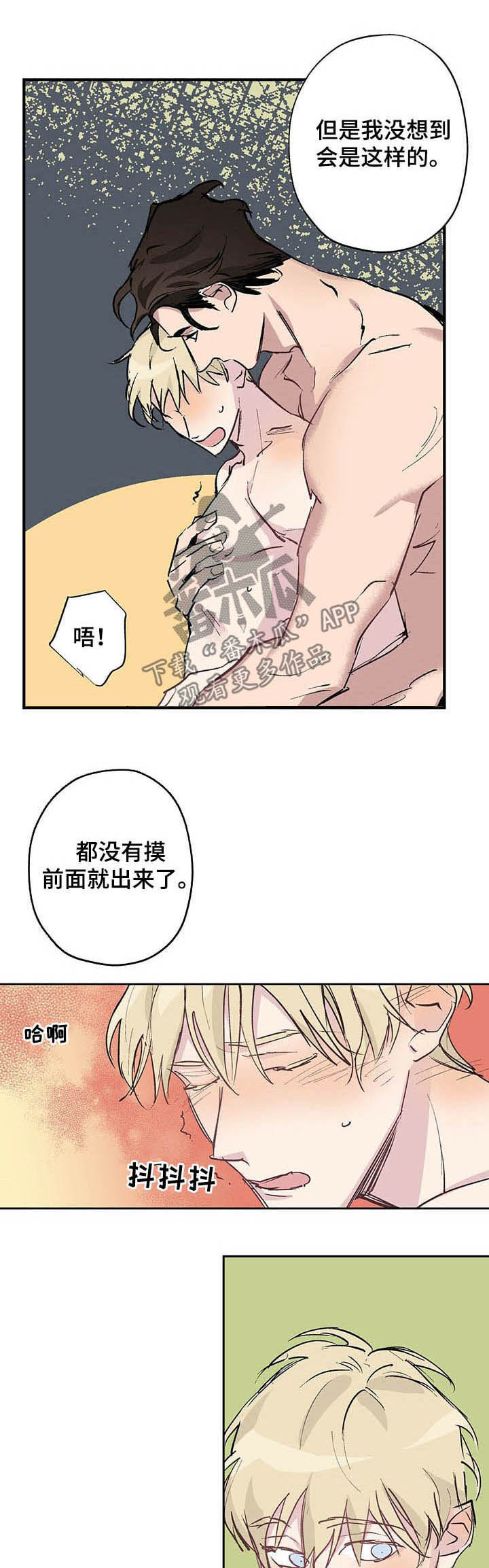 《伊甸园的巫师》漫画最新章节第22章：不可思议免费下拉式在线观看章节第【8】张图片