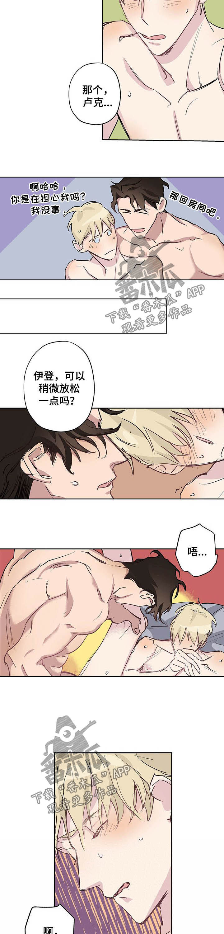 《伊甸园的巫师》漫画最新章节第22章：不可思议免费下拉式在线观看章节第【7】张图片