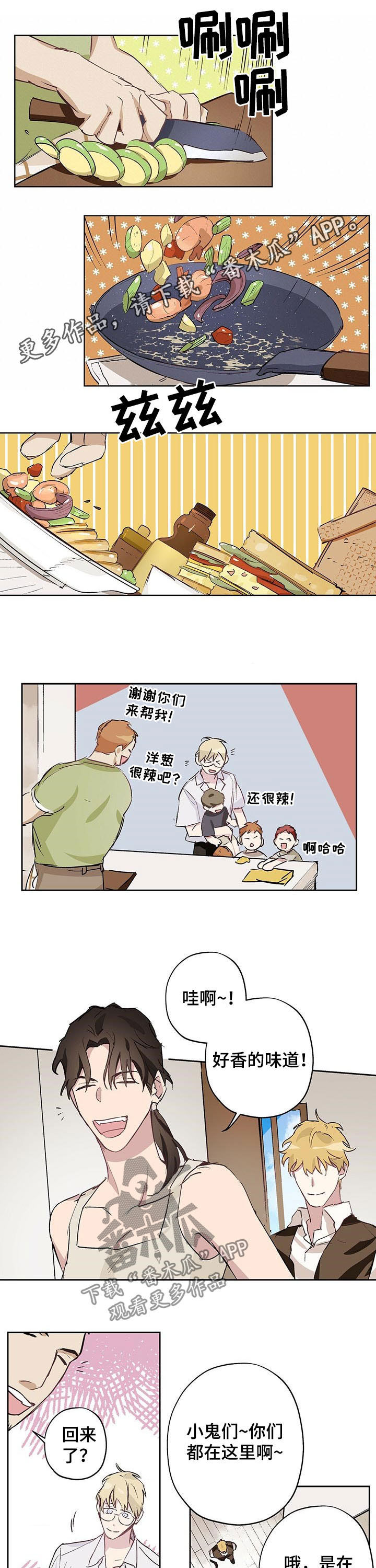 《伊甸园的巫师》漫画最新章节第26章：改性子免费下拉式在线观看章节第【11】张图片