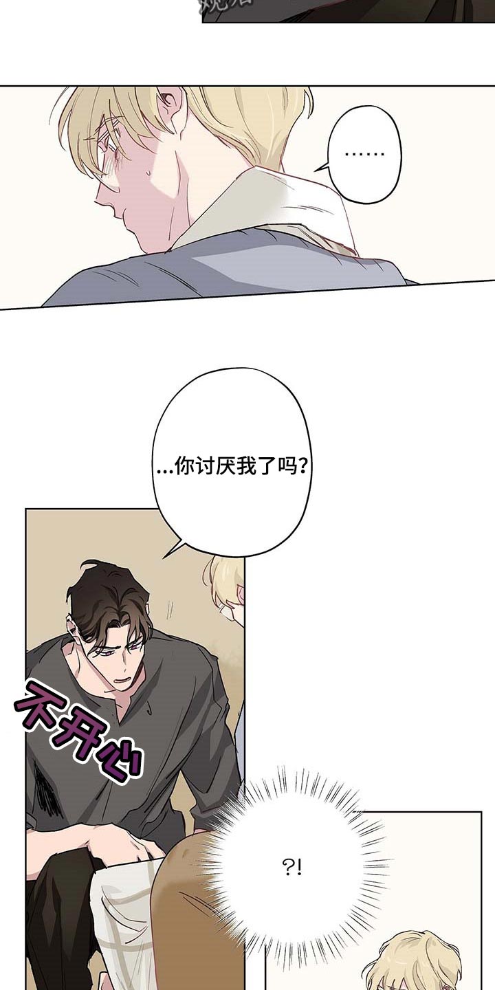 《伊甸园的巫师》漫画最新章节第35章：难以启齿免费下拉式在线观看章节第【6】张图片