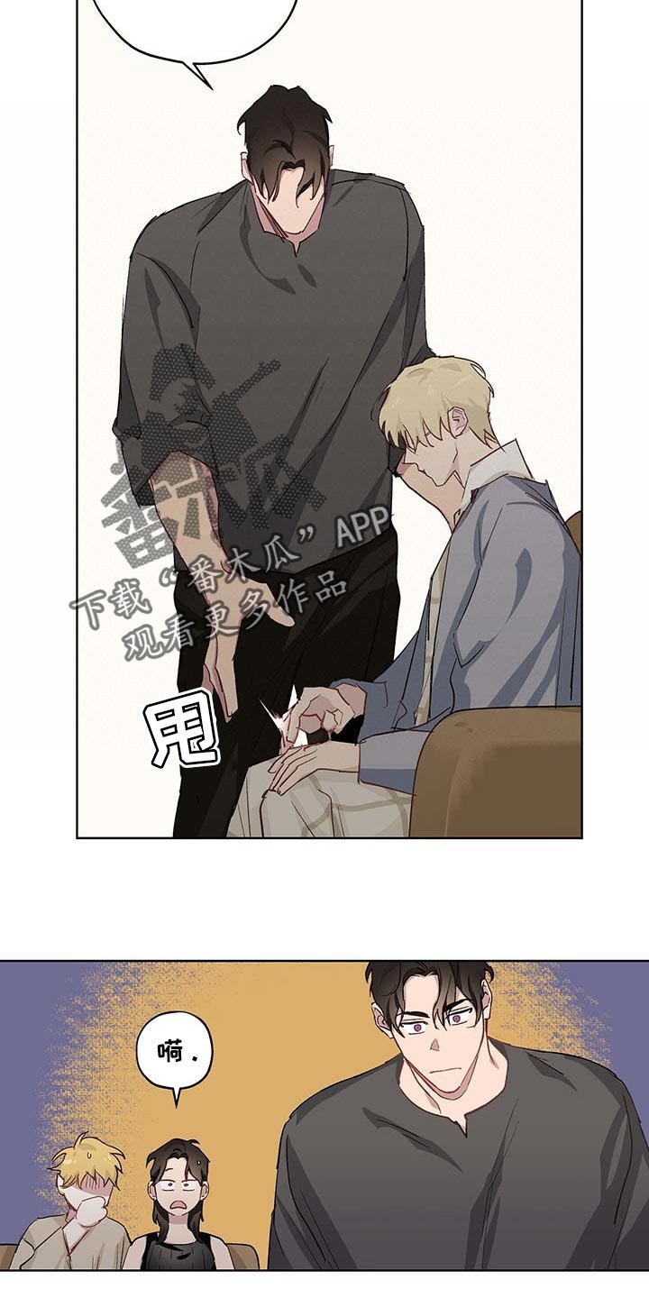 《伊甸园的巫师》漫画最新章节第35章：难以启齿免费下拉式在线观看章节第【10】张图片