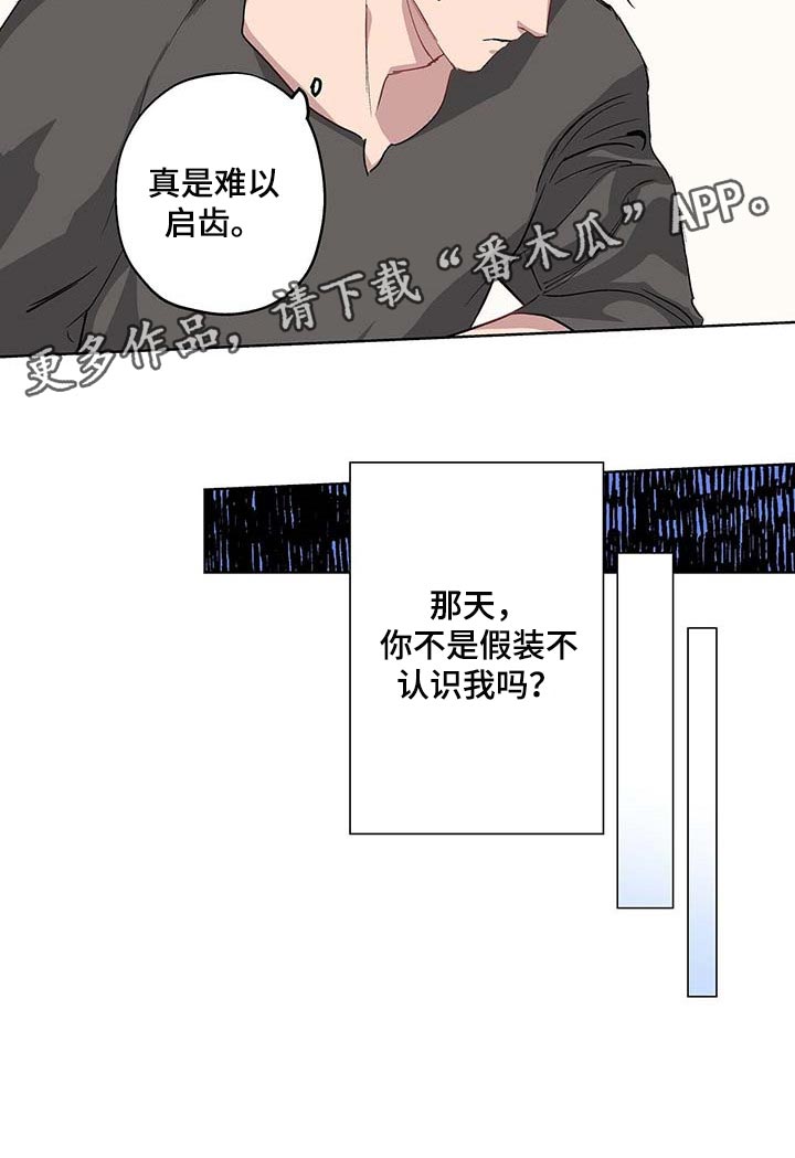 《伊甸园的巫师》漫画最新章节第35章：难以启齿免费下拉式在线观看章节第【1】张图片