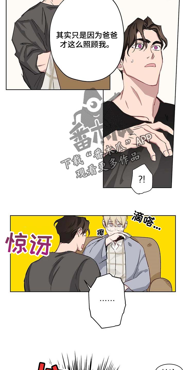 《伊甸园的巫师》漫画最新章节第36章：胡说八道免费下拉式在线观看章节第【2】张图片