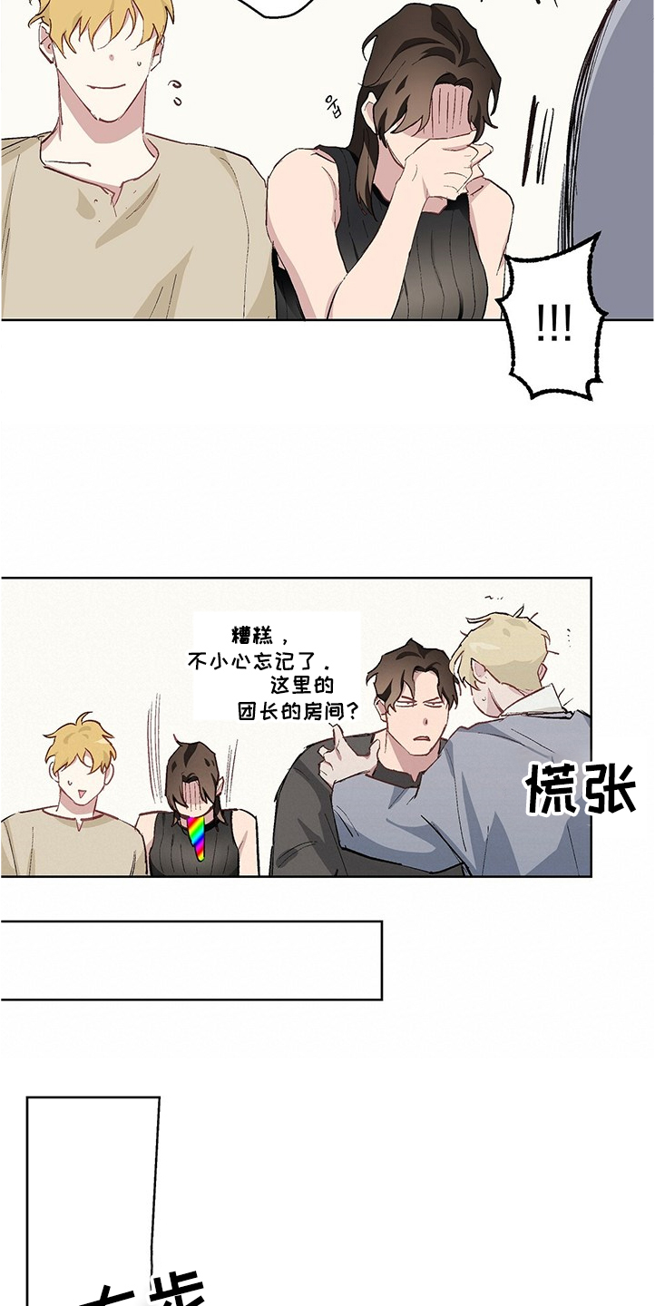 《伊甸园的巫师》漫画最新章节第37章：哪有这样的免费下拉式在线观看章节第【12】张图片