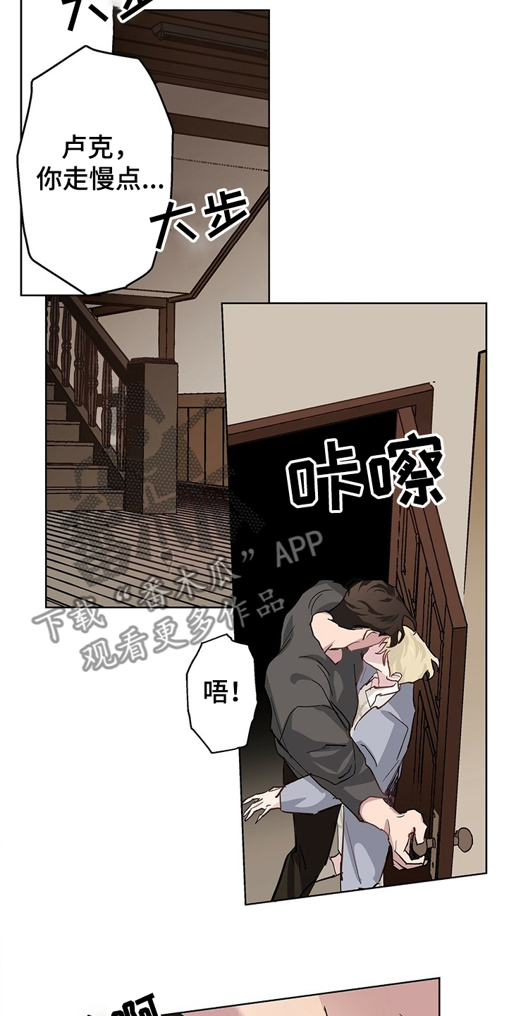 《伊甸园的巫师》漫画最新章节第37章：哪有这样的免费下拉式在线观看章节第【11】张图片