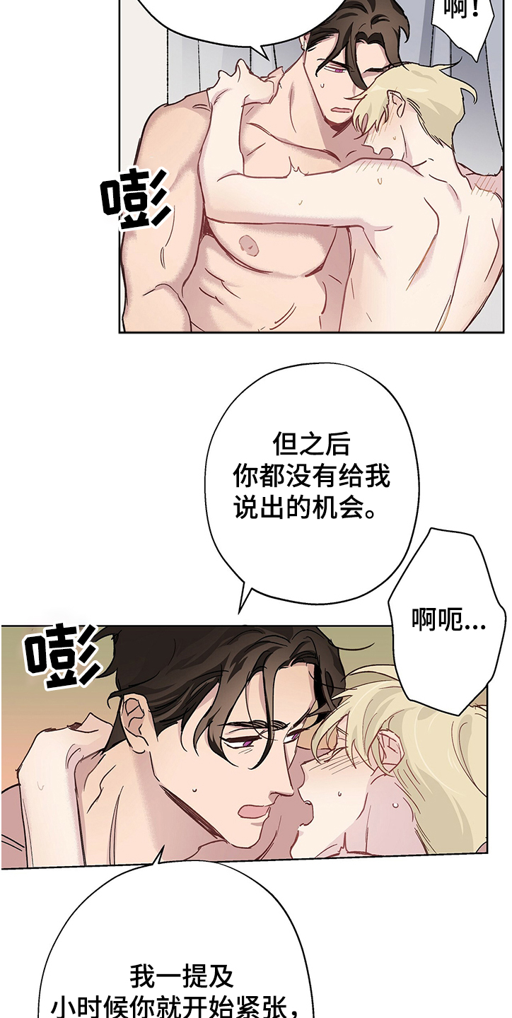 《伊甸园的巫师》漫画最新章节第38章：怎样才能信我免费下拉式在线观看章节第【3】张图片