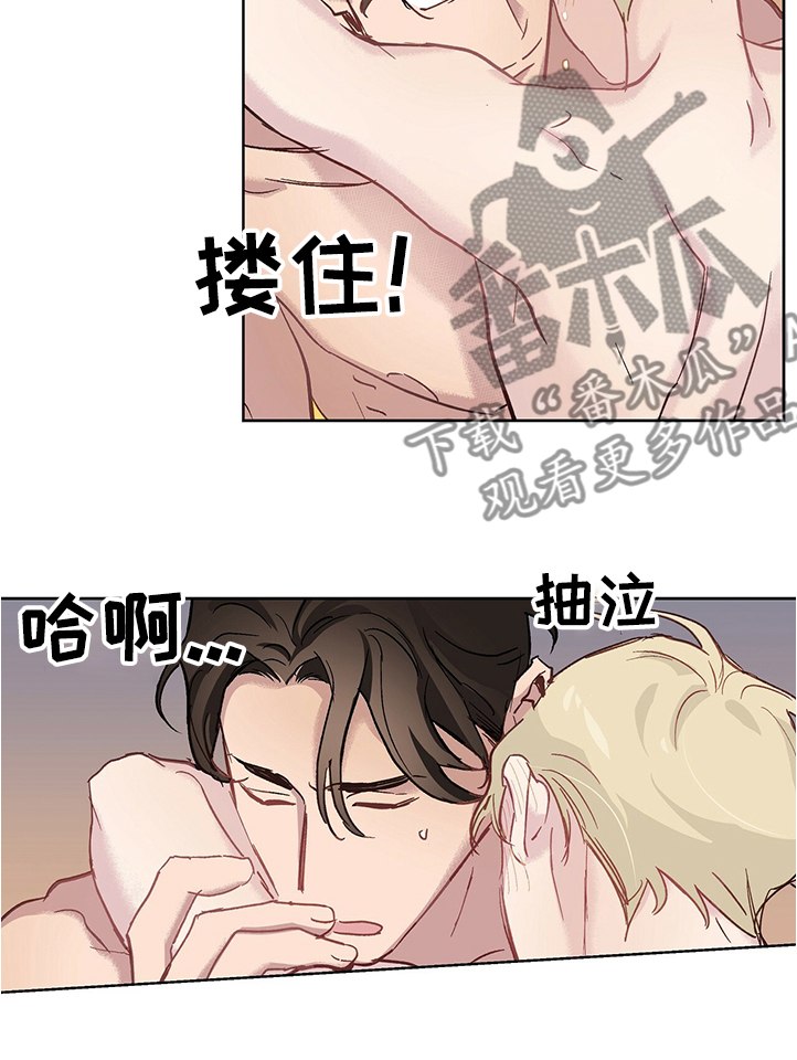 《伊甸园的巫师》漫画最新章节第38章：怎样才能信我免费下拉式在线观看章节第【11】张图片