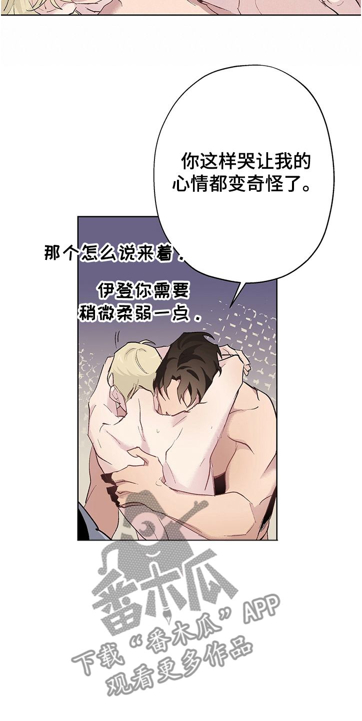 《伊甸园的巫师》漫画最新章节第38章：怎样才能信我免费下拉式在线观看章节第【7】张图片