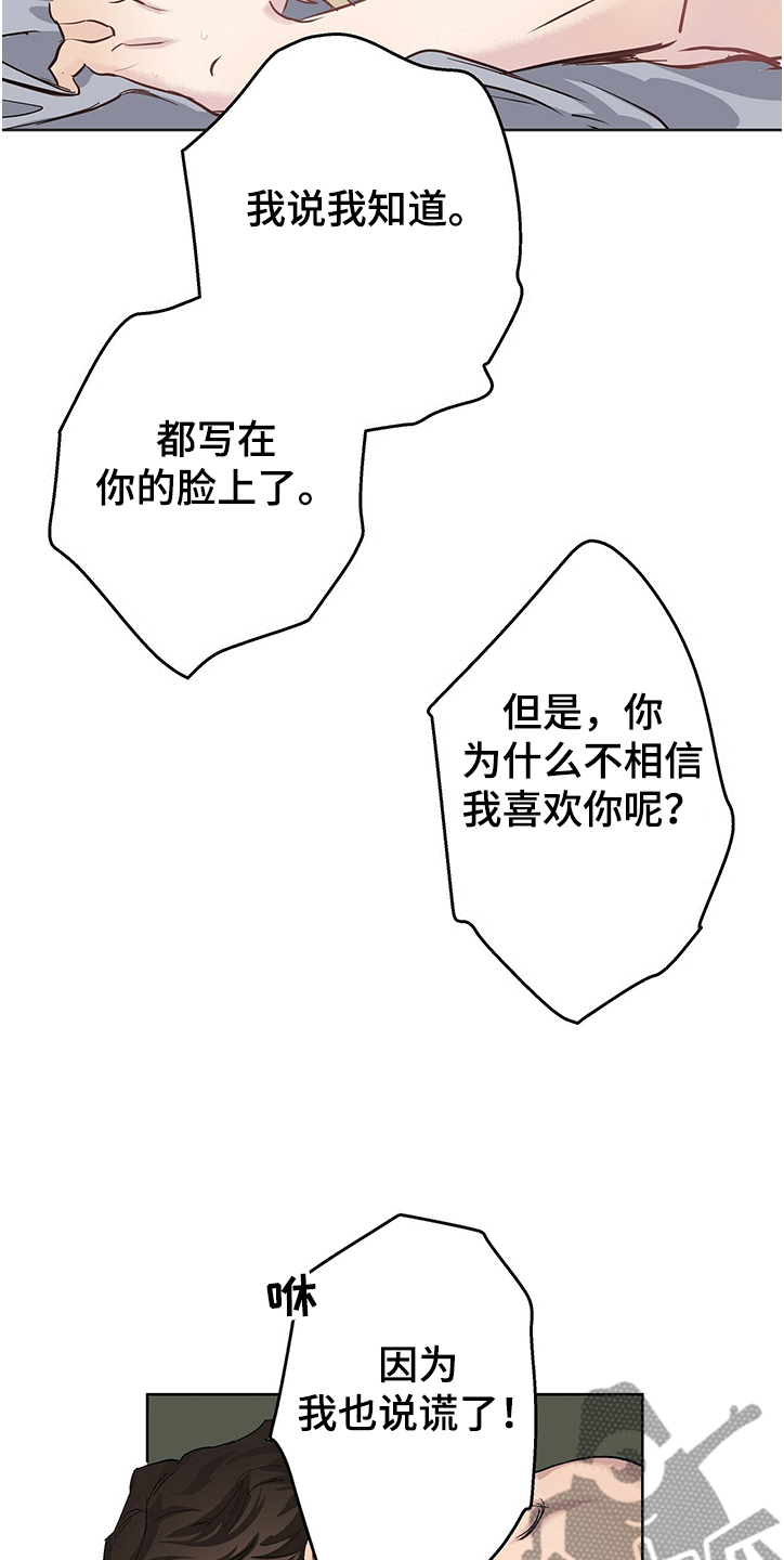 《伊甸园的巫师》漫画最新章节第38章：怎样才能信我免费下拉式在线观看章节第【9】张图片