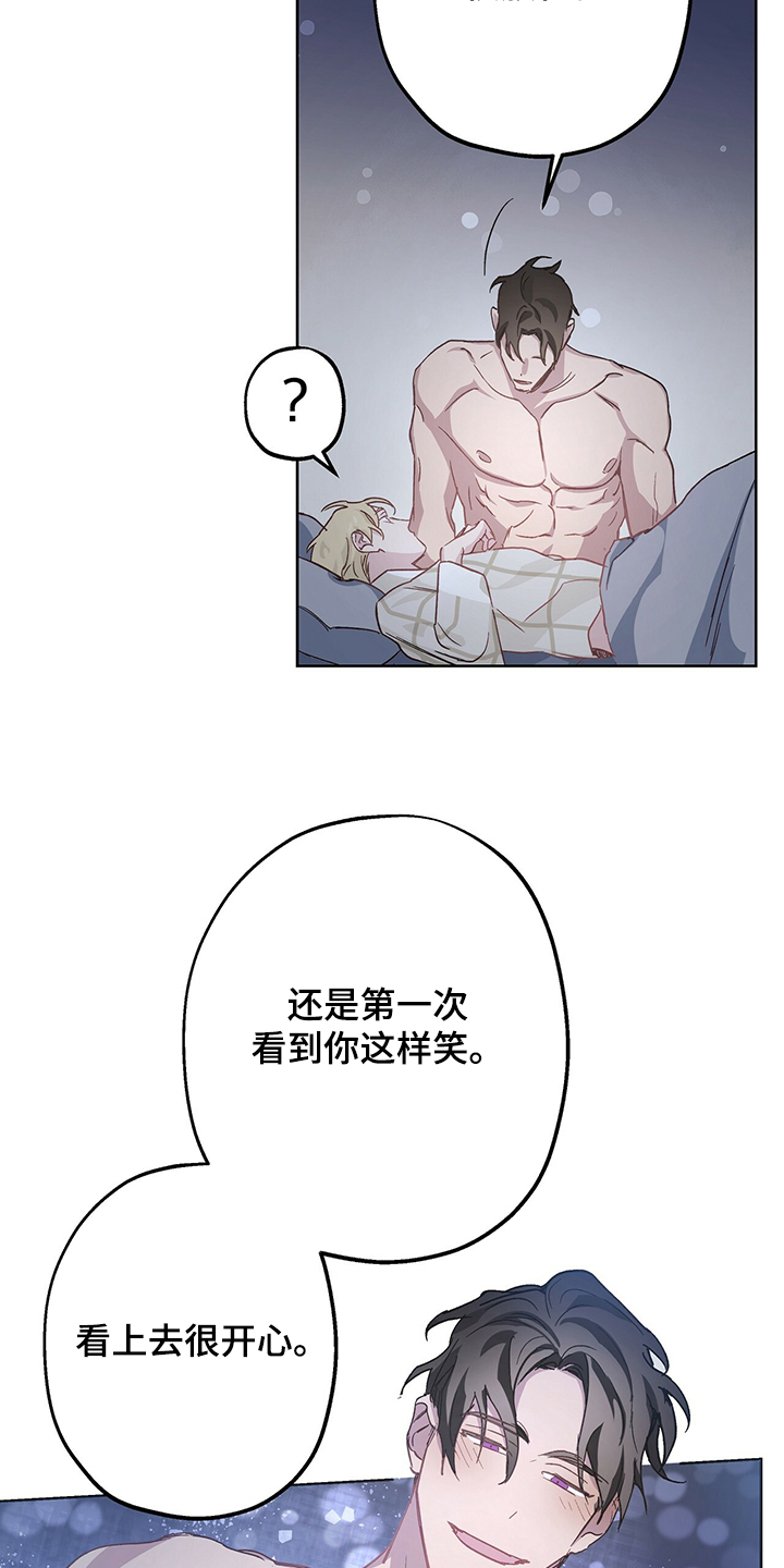 《伊甸园的巫师》漫画最新章节第39章：我好开心免费下拉式在线观看章节第【12】张图片