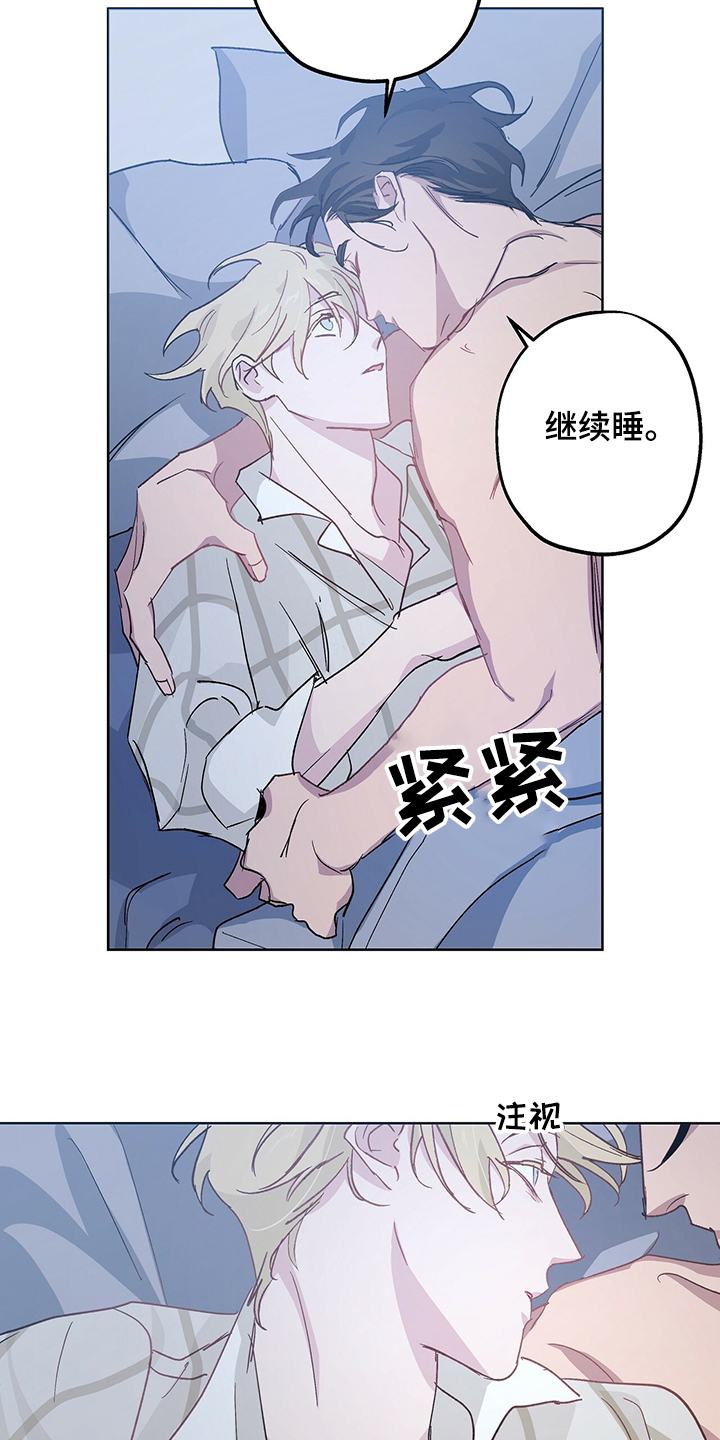 《伊甸园的巫师》漫画最新章节第39章：我好开心免费下拉式在线观看章节第【18】张图片