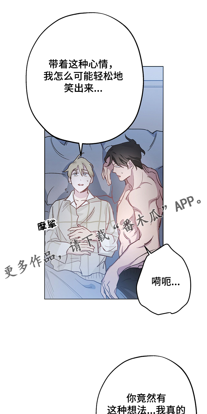 《伊甸园的巫师》漫画最新章节第39章：我好开心免费下拉式在线观看章节第【4】张图片