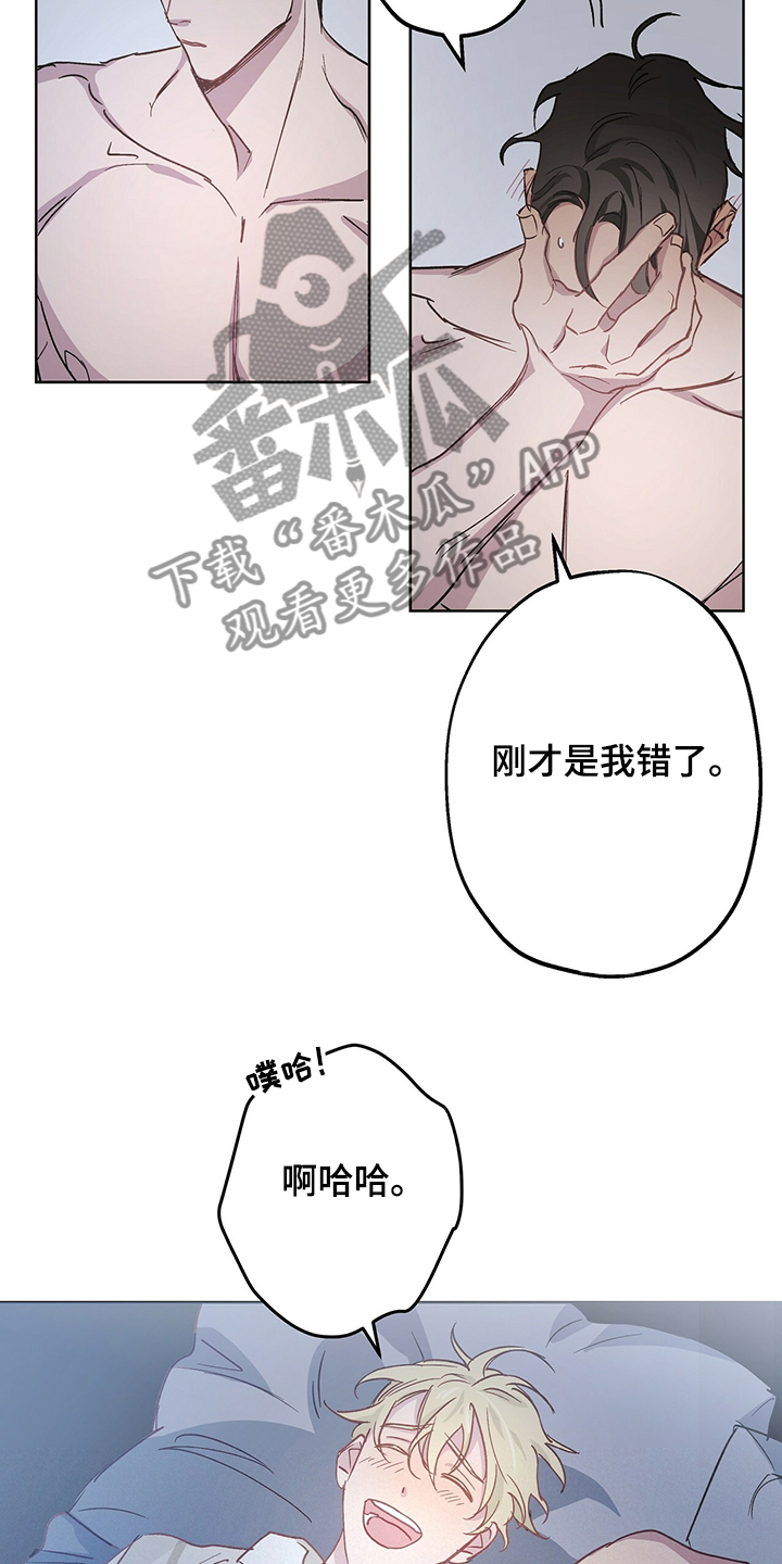 《伊甸园的巫师》漫画最新章节第39章：我好开心免费下拉式在线观看章节第【14】张图片