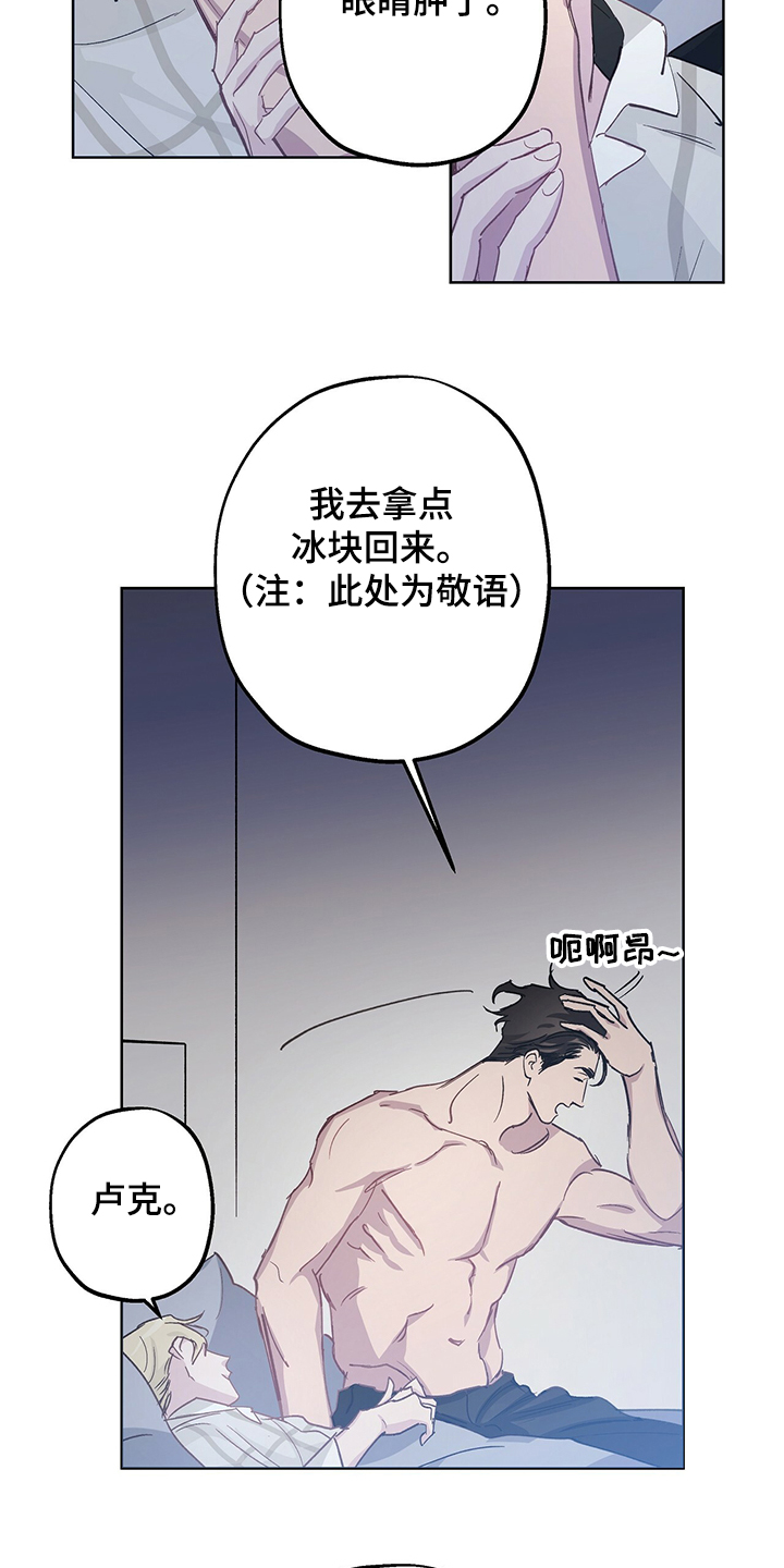 《伊甸园的巫师》漫画最新章节第39章：我好开心免费下拉式在线观看章节第【16】张图片