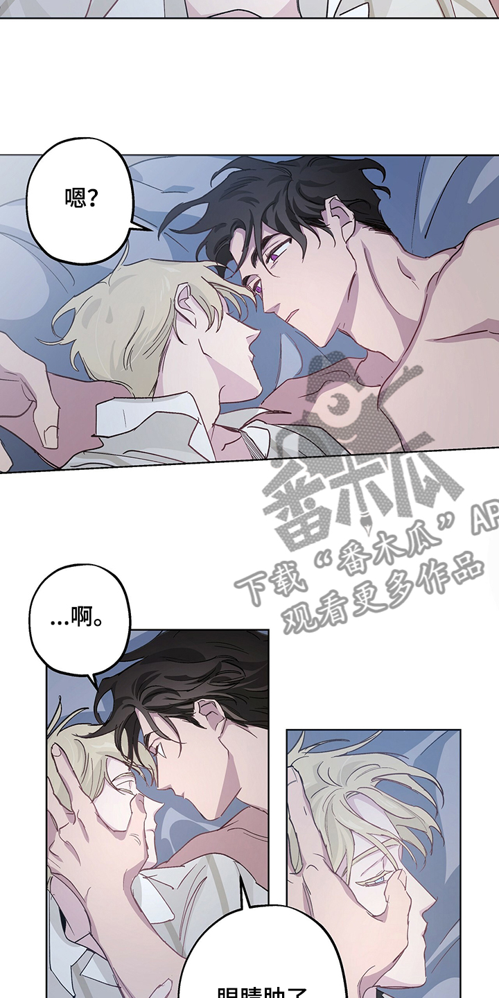 《伊甸园的巫师》漫画最新章节第39章：我好开心免费下拉式在线观看章节第【17】张图片