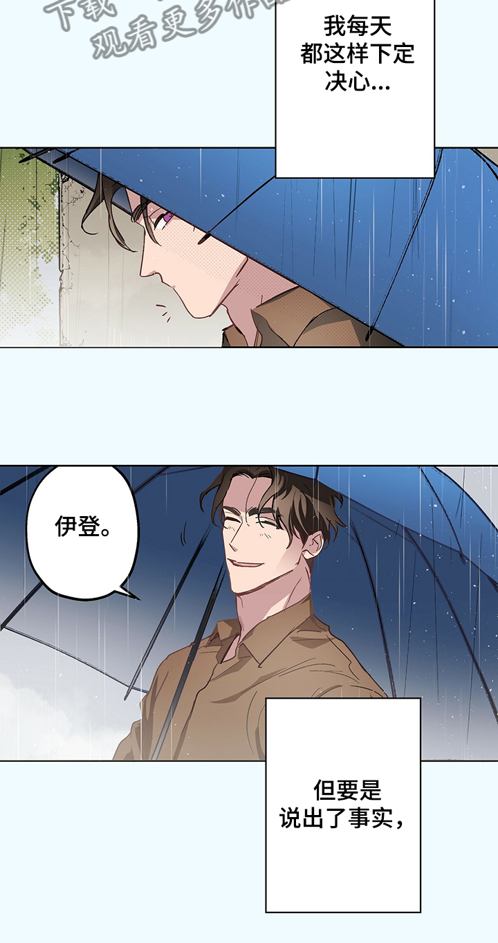 《伊甸园的巫师》漫画最新章节第39章：我好开心免费下拉式在线观看章节第【8】张图片