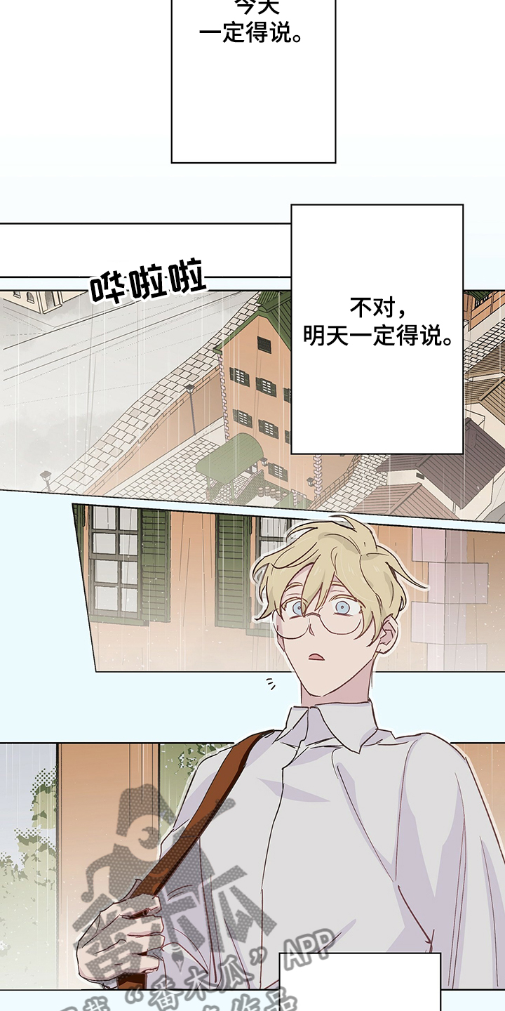 《伊甸园的巫师》漫画最新章节第39章：我好开心免费下拉式在线观看章节第【9】张图片