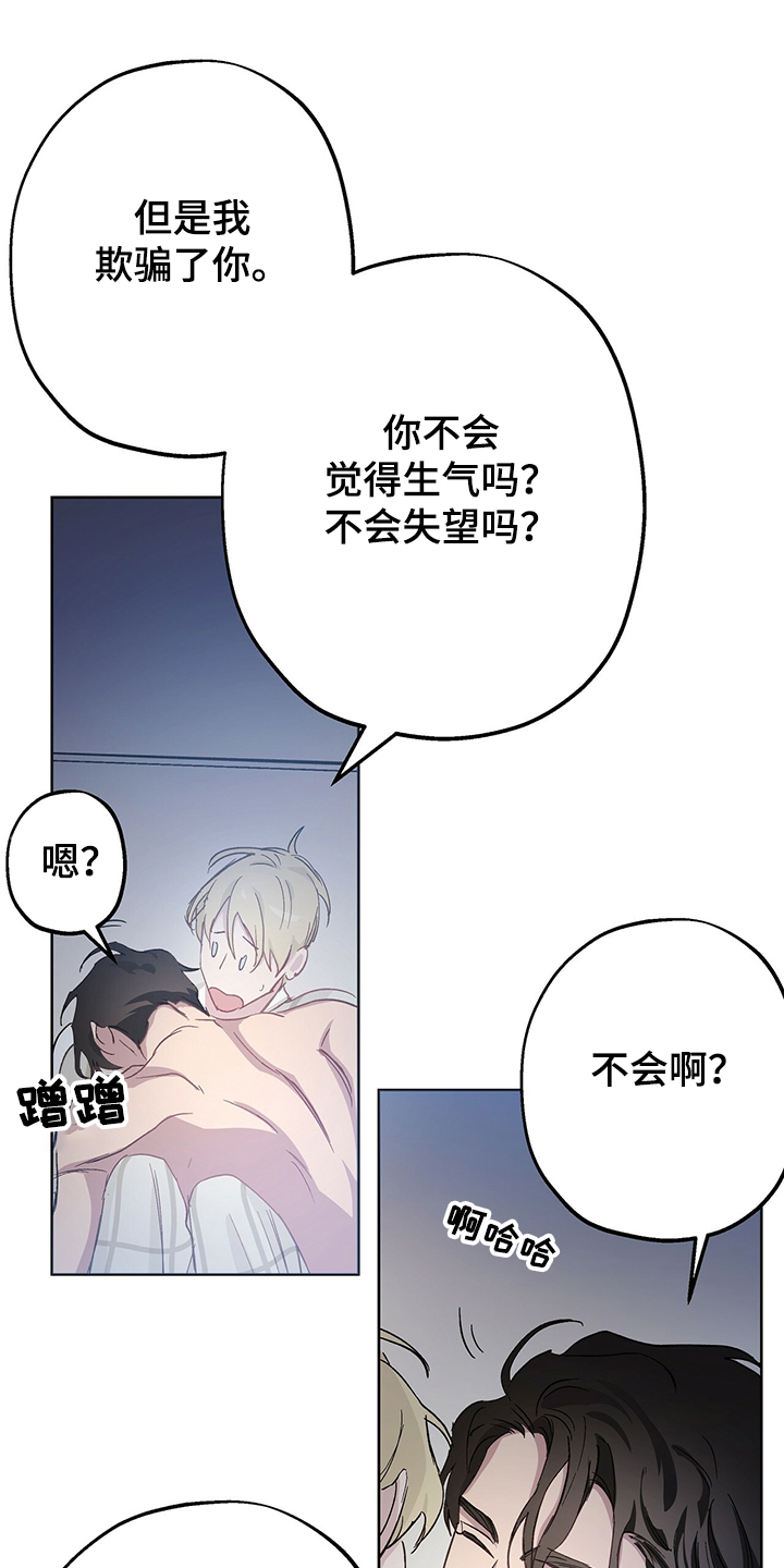 《伊甸园的巫师》漫画最新章节第40章：以前的事免费下拉式在线观看章节第【18】张图片