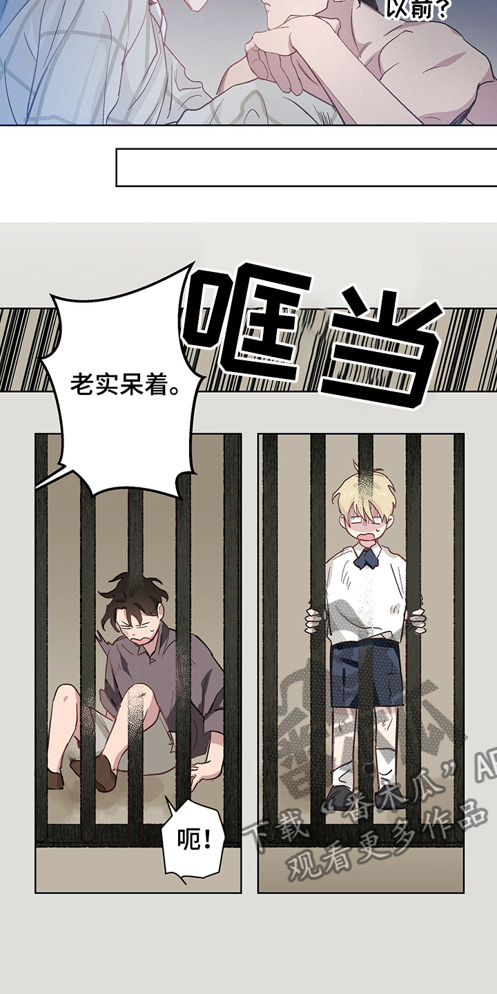 《伊甸园的巫师》漫画最新章节第40章：以前的事免费下拉式在线观看章节第【14】张图片