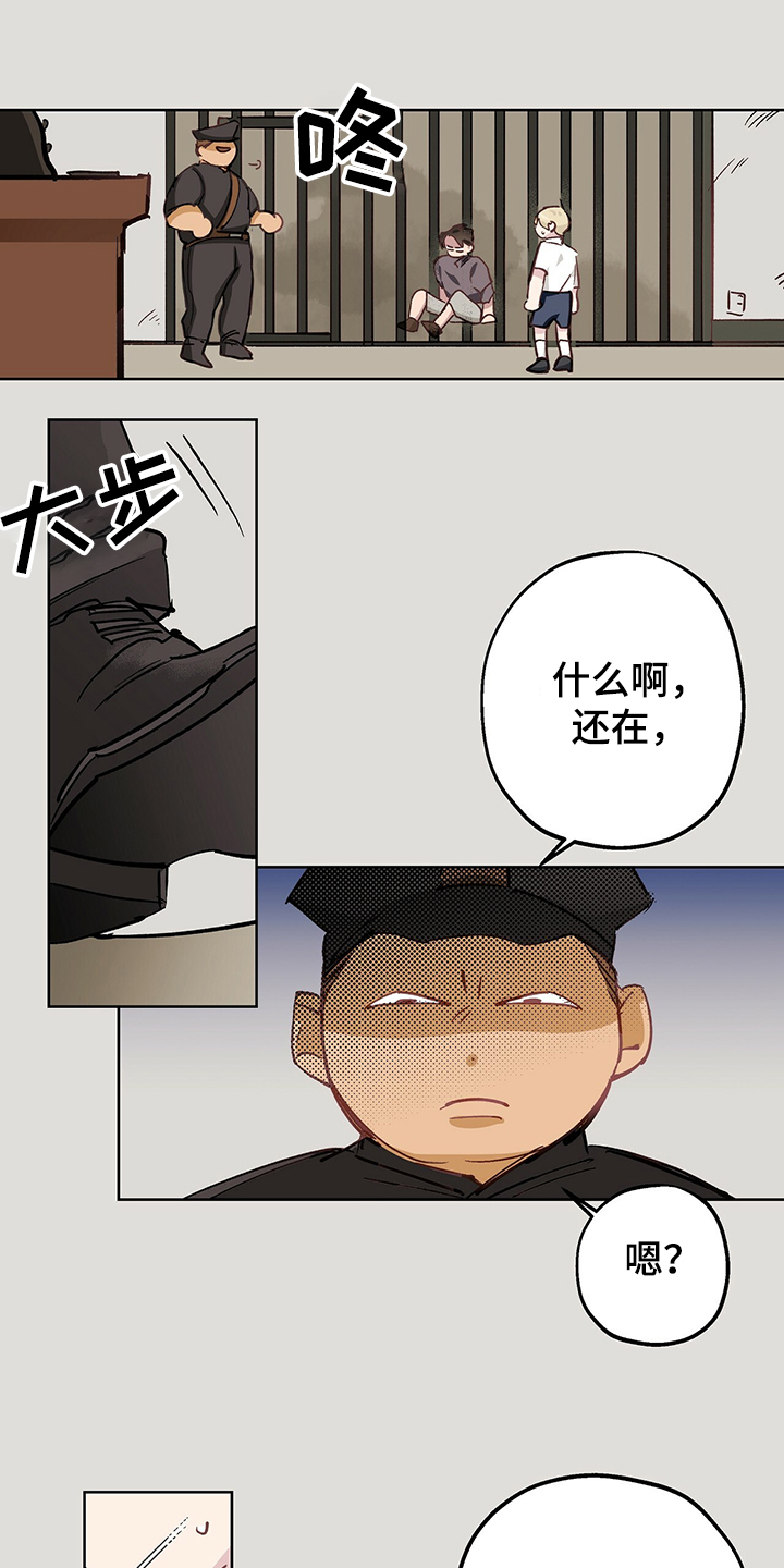 《伊甸园的巫师》漫画最新章节第40章：以前的事免费下拉式在线观看章节第【13】张图片