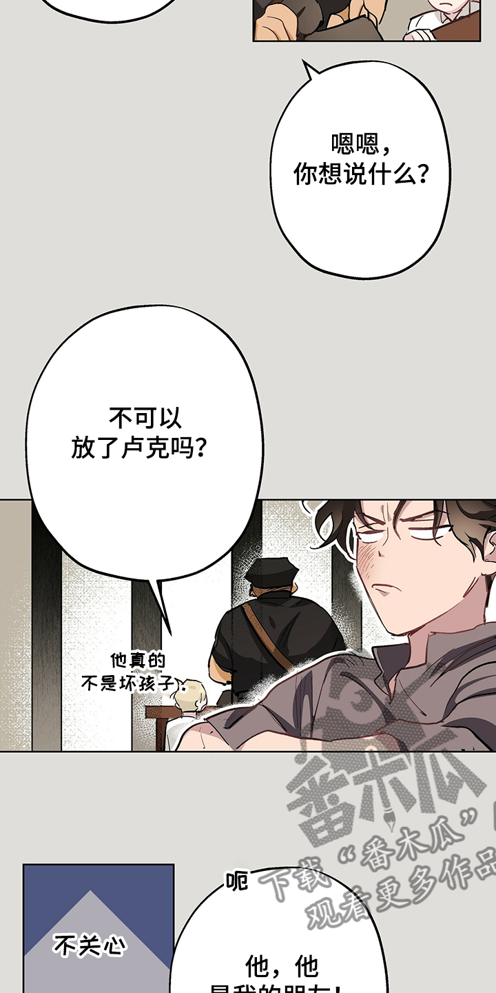 《伊甸园的巫师》漫画最新章节第40章：以前的事免费下拉式在线观看章节第【9】张图片