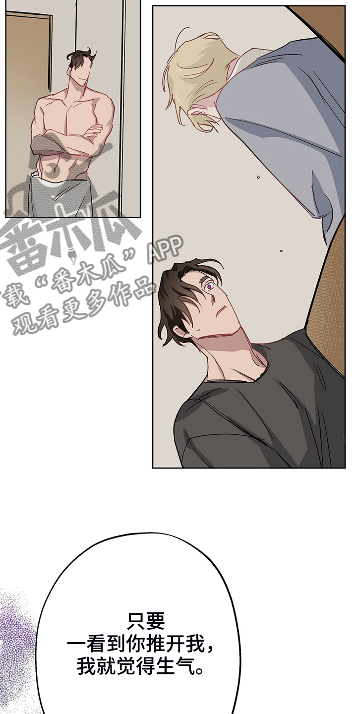 《伊甸园的巫师》漫画最新章节第43章：回到故乡免费下拉式在线观看章节第【15】张图片