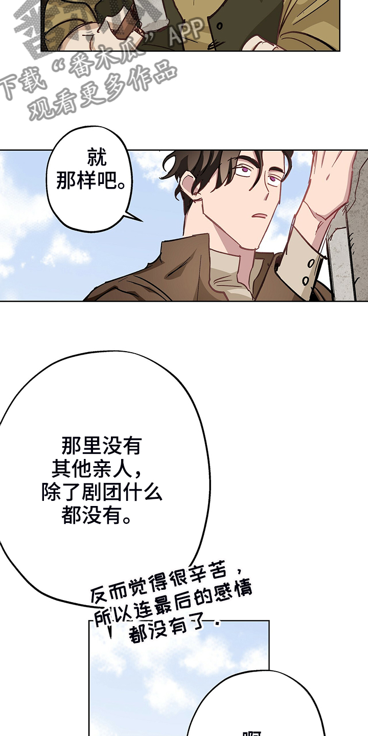 《伊甸园的巫师》漫画最新章节第43章：回到故乡免费下拉式在线观看章节第【3】张图片