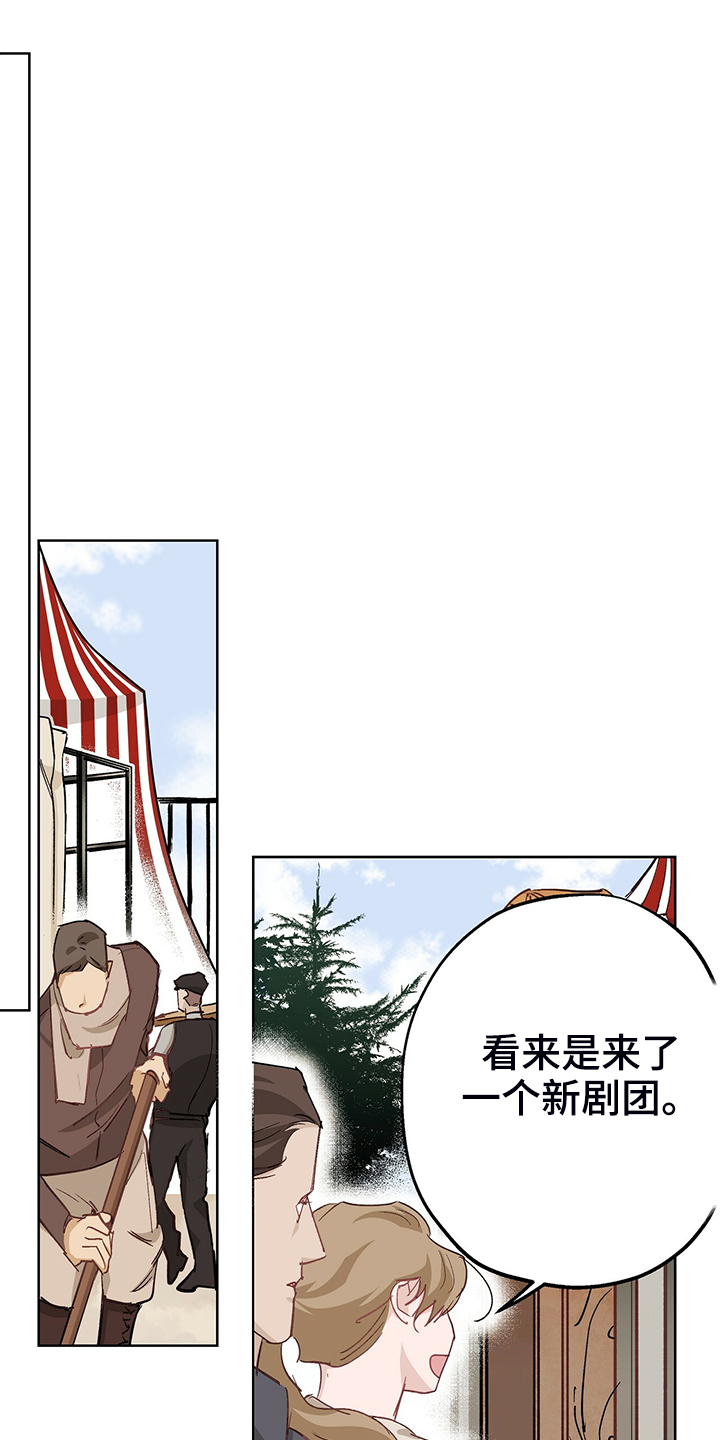 《伊甸园的巫师》漫画最新章节第43章：回到故乡免费下拉式在线观看章节第【9】张图片