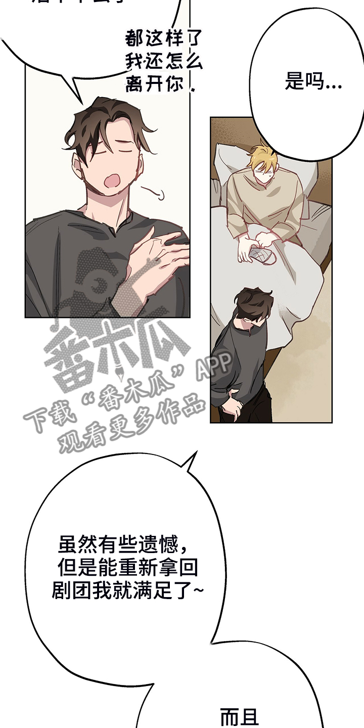 《伊甸园的巫师》漫画最新章节第43章：回到故乡免费下拉式在线观看章节第【12】张图片