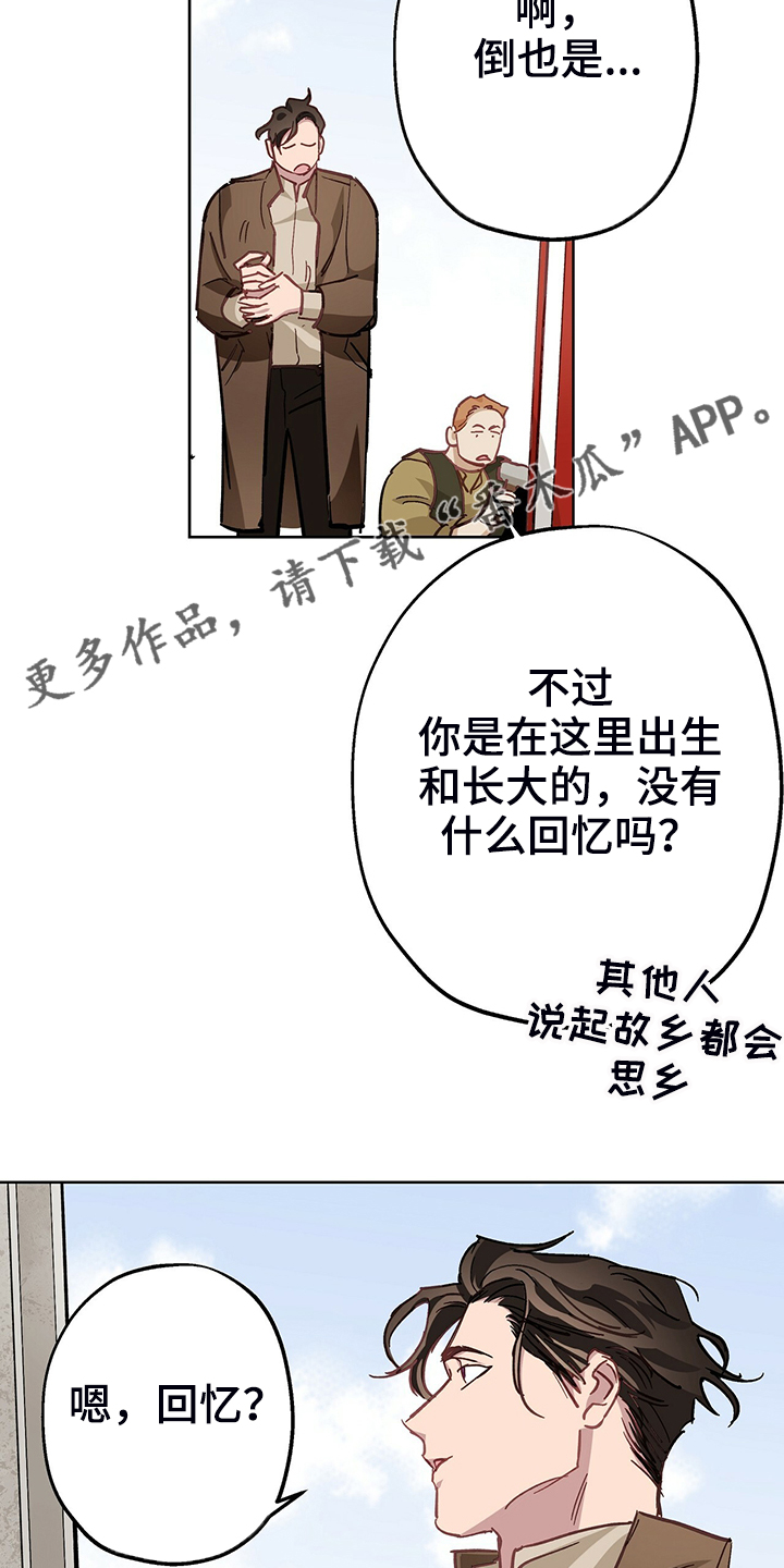 《伊甸园的巫师》漫画最新章节第43章：回到故乡免费下拉式在线观看章节第【2】张图片