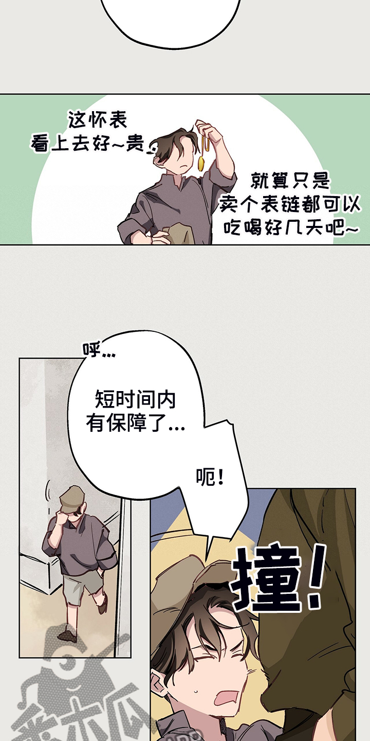 《伊甸园的巫师》漫画最新章节第44章：做小偷不好免费下拉式在线观看章节第【16】张图片