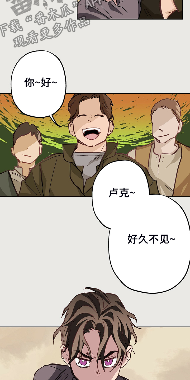 《伊甸园的巫师》漫画最新章节第44章：做小偷不好免费下拉式在线观看章节第【15】张图片