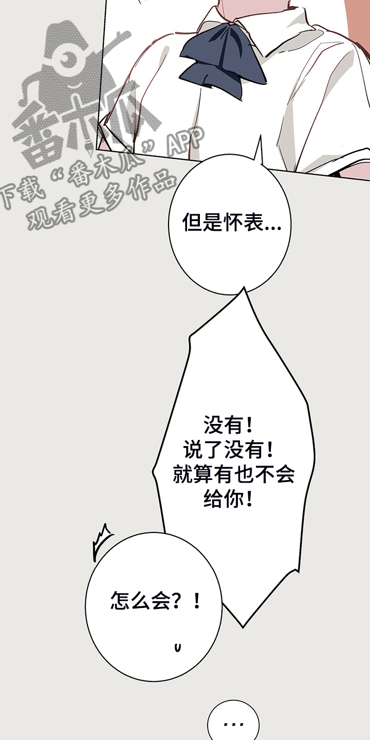 《伊甸园的巫师》漫画最新章节第45章：神操作免费下拉式在线观看章节第【9】张图片