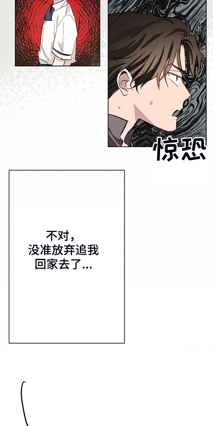 《伊甸园的巫师》漫画最新章节第45章：神操作免费下拉式在线观看章节第【15】张图片