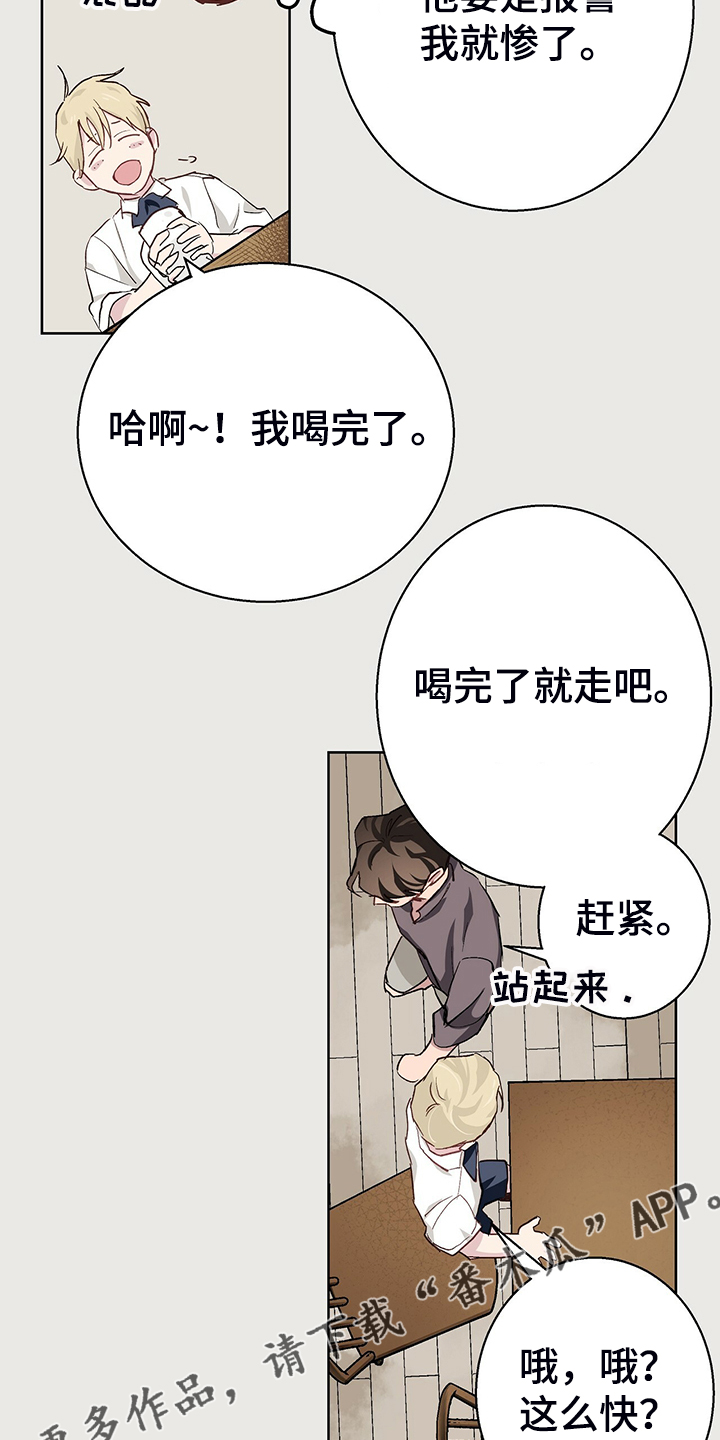 《伊甸园的巫师》漫画最新章节第45章：神操作免费下拉式在线观看章节第【2】张图片