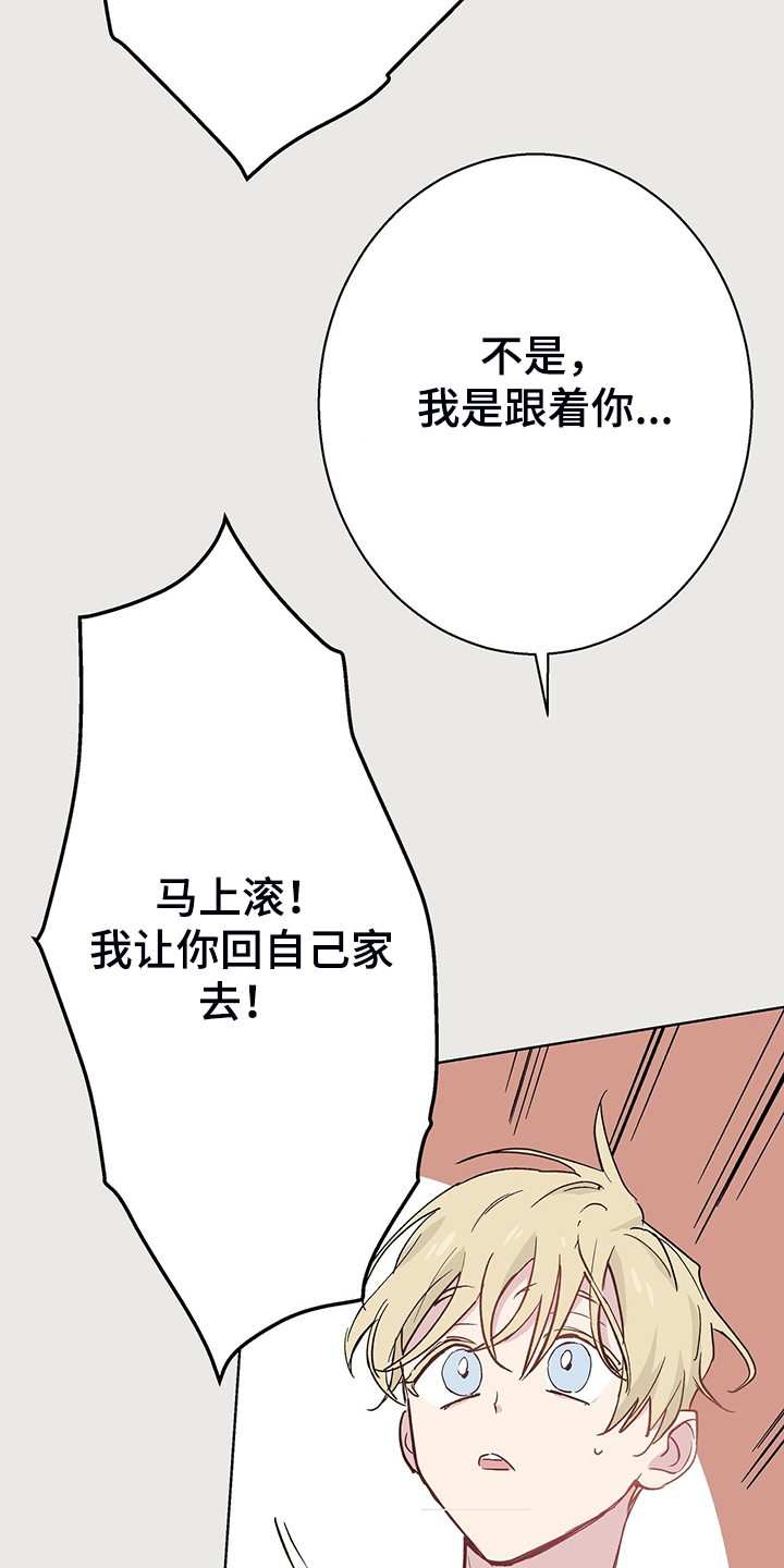 《伊甸园的巫师》漫画最新章节第45章：神操作免费下拉式在线观看章节第【10】张图片