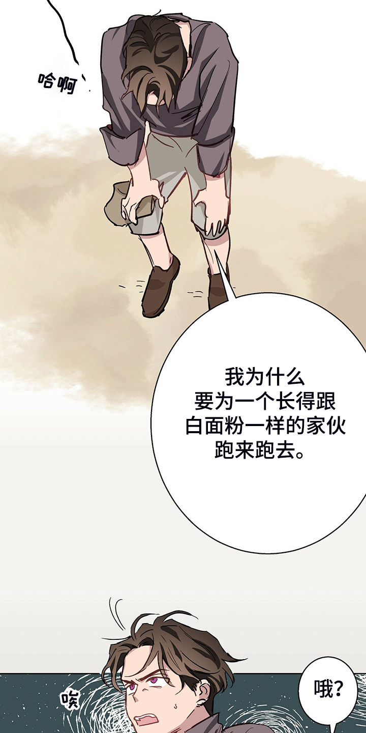 《伊甸园的巫师》漫画最新章节第45章：神操作免费下拉式在线观看章节第【14】张图片