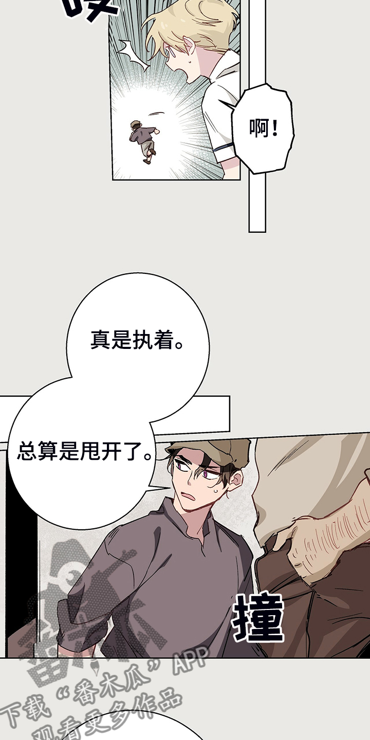 《伊甸园的巫师》漫画最新章节第45章：神操作免费下拉式在线观看章节第【21】张图片