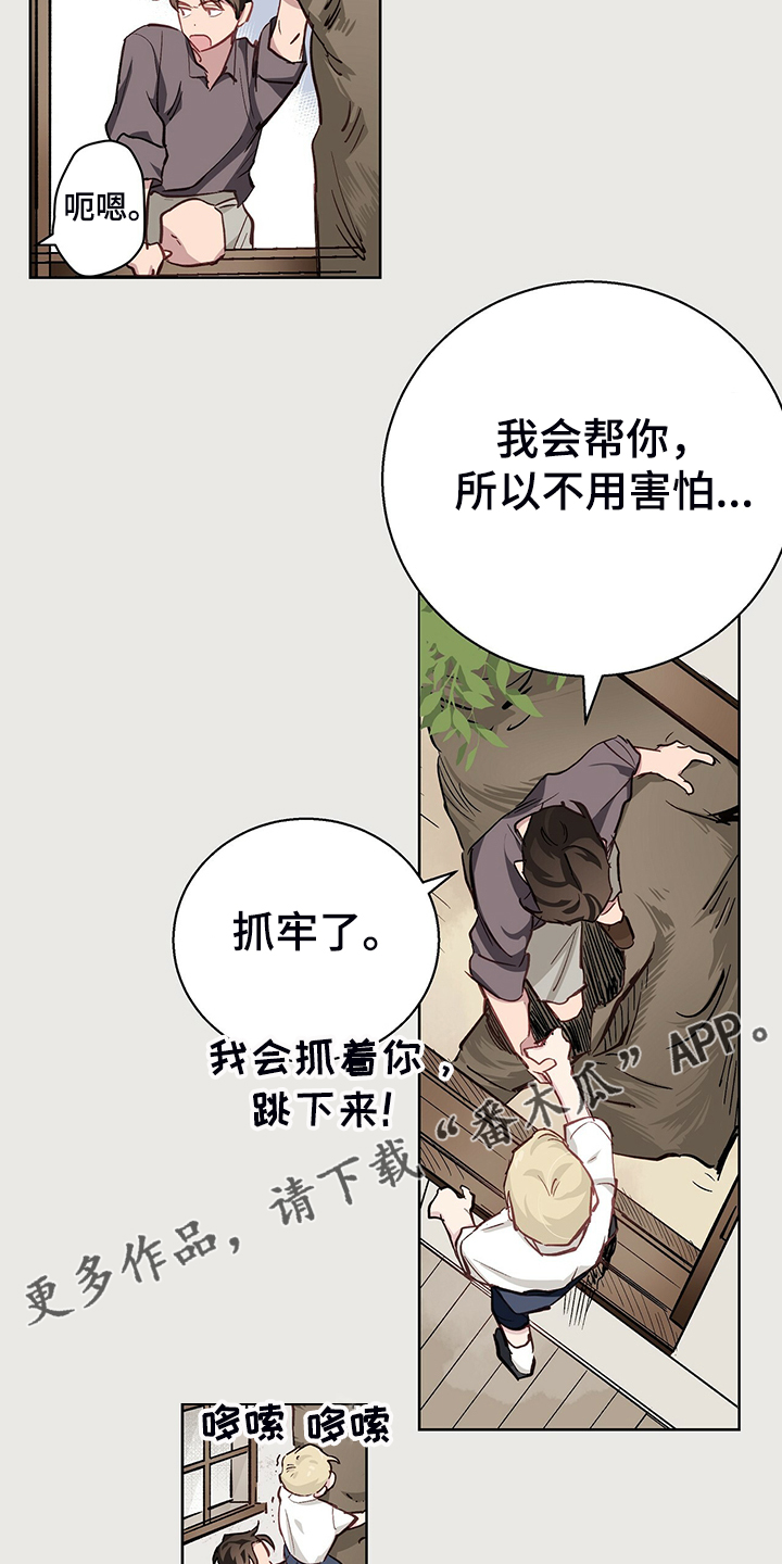 《伊甸园的巫师》漫画最新章节第46章：倒霉的一天免费下拉式在线观看章节第【3】张图片