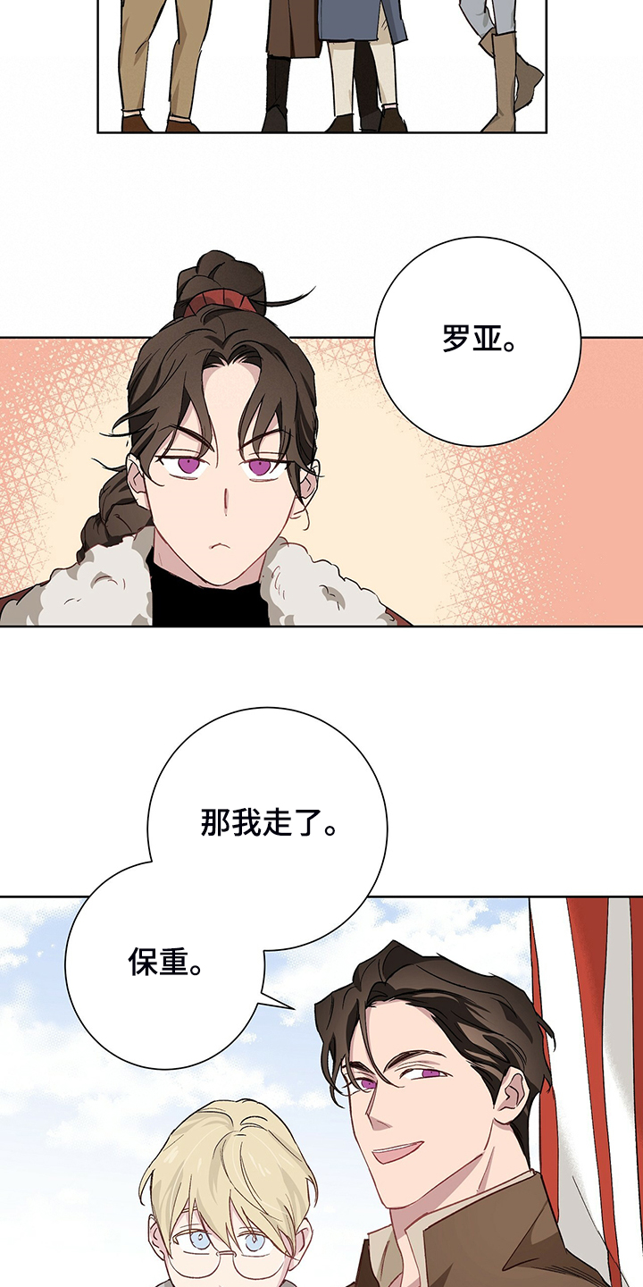 《伊甸园的巫师》漫画最新章节第47章：那个少爷免费下拉式在线观看章节第【2】张图片