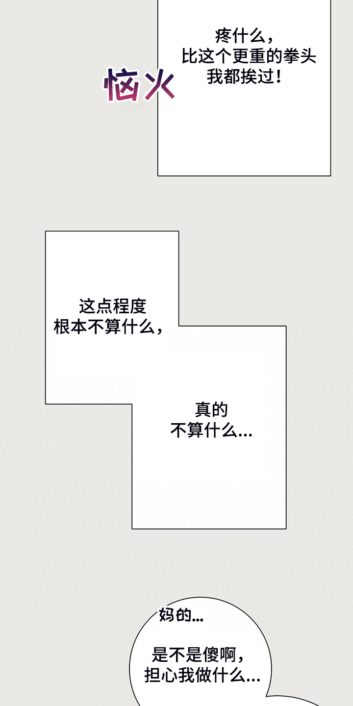 《伊甸园的巫师》漫画最新章节第47章：那个少爷免费下拉式在线观看章节第【12】张图片