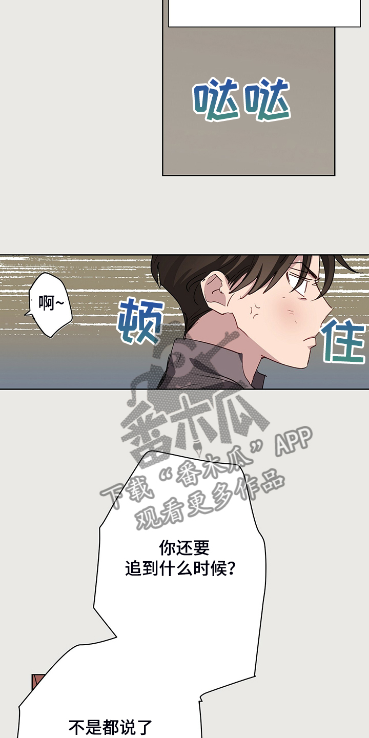 《伊甸园的巫师》漫画最新章节第47章：那个少爷免费下拉式在线观看章节第【15】张图片