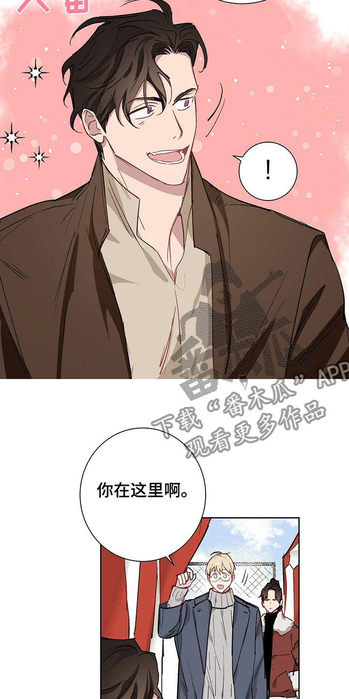 《伊甸园的巫师》漫画最新章节第47章：那个少爷免费下拉式在线观看章节第【4】张图片