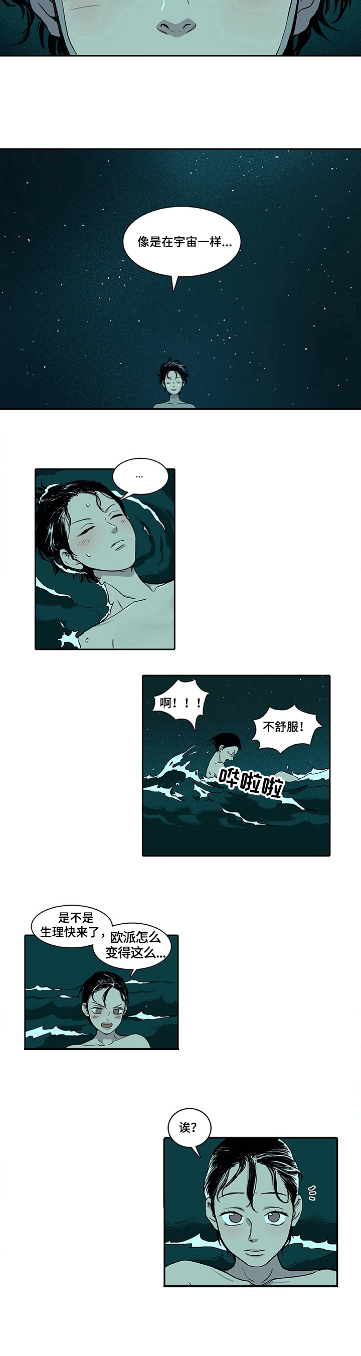 《自然旅宿》漫画最新章节第2章：忠告免费下拉式在线观看章节第【3】张图片