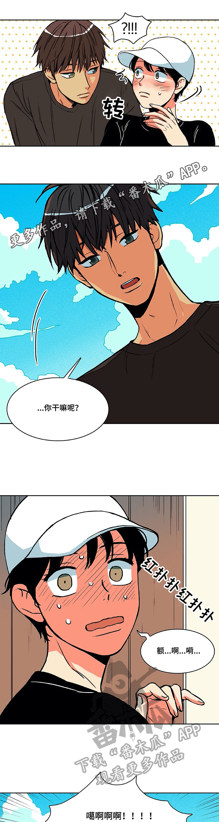 《自然旅宿》漫画最新章节第6章：问题免费下拉式在线观看章节第【7】张图片